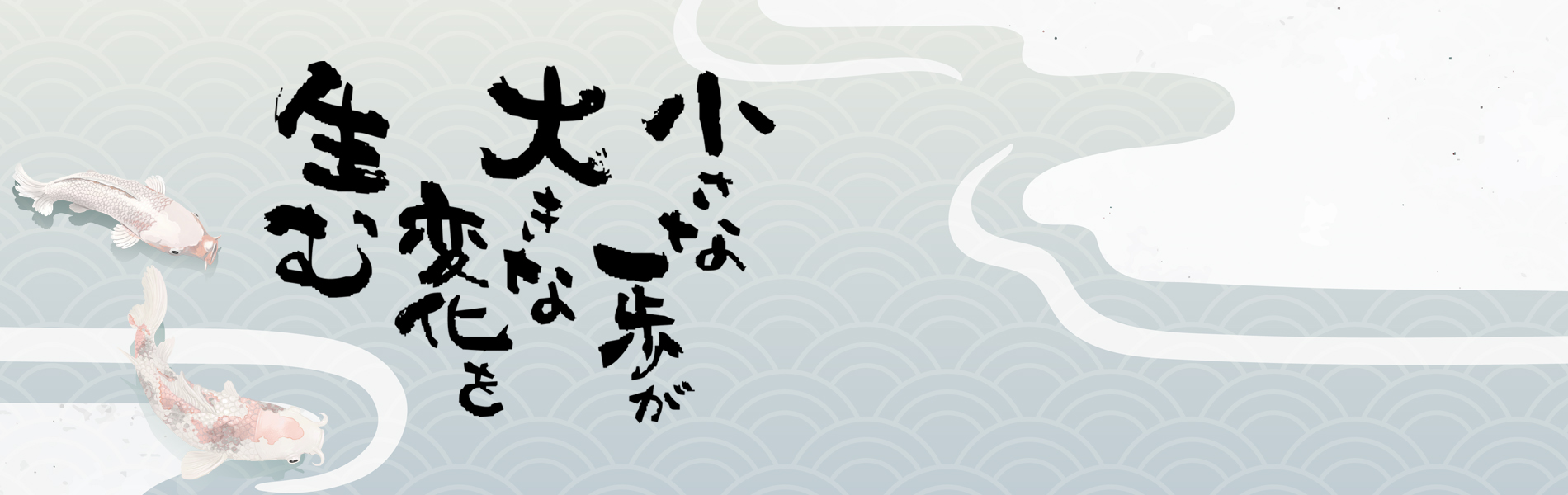 恋愛・仕事・結婚